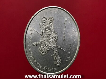 Wealth amulet B.E.2537 Naja god alpaca coin by LP It – First Batch (GOD26)