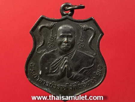 Rare amulet B.E.2541 LP Wara with Garuda copper coin – First Batch (MON47)