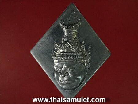 Wealth amulet Barom Kru Phor Kae lead amulet by LP Maha Surasak (GOD35)