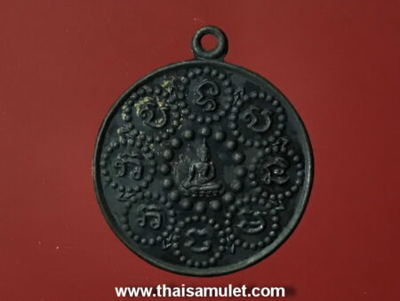Wealth amulet B.E.2551 Phra Phutthabat copper coin in beautiful condition by LP Tone (SOM51)