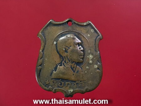 Rare amulet B.E.2497 LP Ophasi copper coin in popular imprint (MON65)