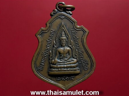 Wealth amulet B.E.2515 Phra Phutthachinnarat with LP Pae copper coin (MON76)