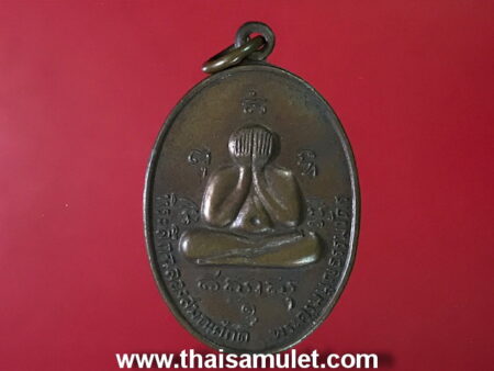 Wealth amulet B.E.2524 Phra Pidta Maha Lap copper coin by LP Sakorn (PID17)