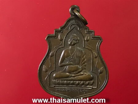 Wealth amulet B.E.2540 Phra Uppakhut Jok Bath copper coin in beautiful condition (MON90)