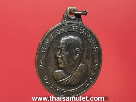Wealth amulet B.E.2513 LP Ngoen copper coin in popular imprint and beautiful condition (MON91)