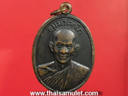 Wealth amulet B.E.2513 LP Jao Khun Nor copper coin in popular block (MON100)