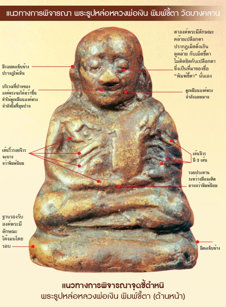 Lp ngoen1 1