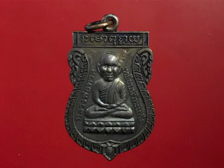 B.E.2553 LP Thaud copper amulet in Sema imprint (MON165)