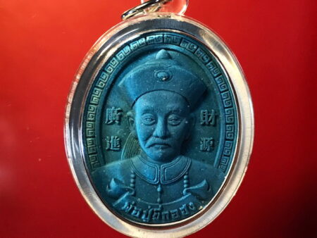 B.E.2553 Yee Go Hong or Er Ger Fong amulet in sky blue color (GOD79)