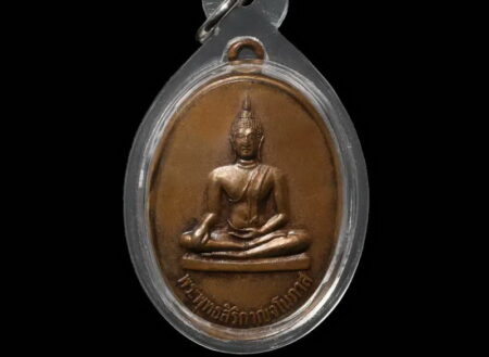 Rare amulet B.E.2536 Phra Phut Siri Kranchano Phas copper coin (SOM180)
