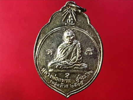 B.E.2515 LP Waen copper amulet with gold color in coconut shape (MON214)