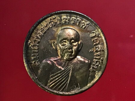 Wealth amulet B.E.2520 Somdej Sangkharaj Pae copper coin (MON216)