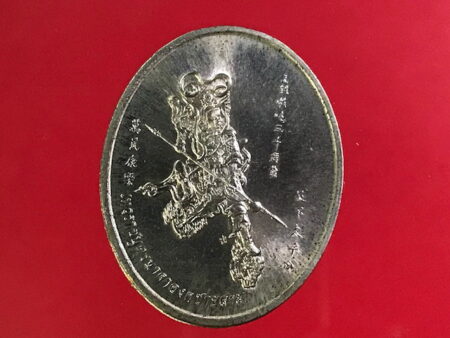 Wealth amulet B.E.2537 Naja god alpaca coin by LP It (GOD94)