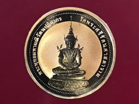 Wealth amulet B.E.2537 Phra Kaewmorakot copper coin (SOM206)