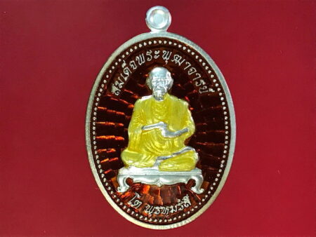B.E.2556 Somdej Toh coin silver coin with red background (SOM237)