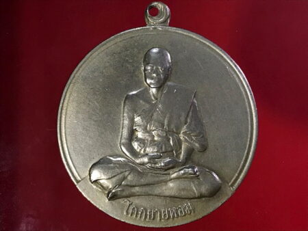 Rare amulet B.E.2506 LP Ngoen alpaca coin circle shape in popular imprint (MON247)
