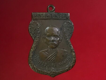 Protect amulet B.E.2521 LP Rian copper coin in Sema shape (MON254)
