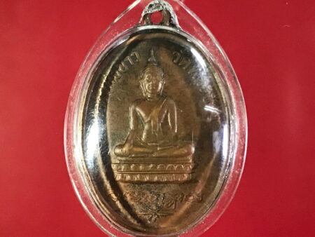 B.E.2519 LP Phra Khaow with LP Tim copper coin (MON258)