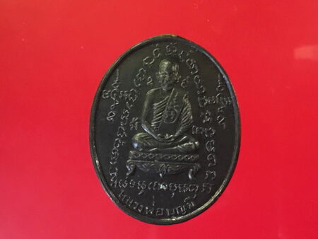 B.E.2507 LP Mee copper coin in popular imprint (MON270)