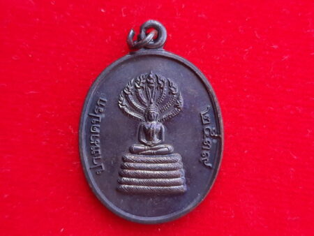 B.E.2539 Phra Nak Prok copper coin in beautiful condition (SOM242)
