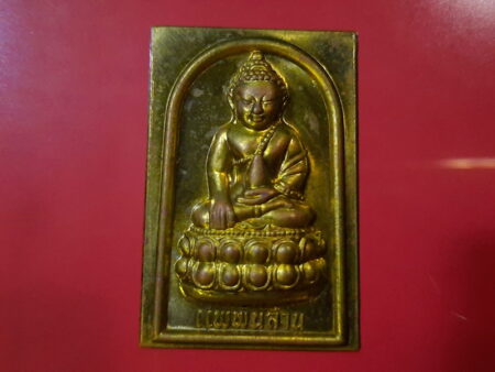 B.E.2544 Phra Phaisachayakuru with LP Pae brass coin (SOM266)