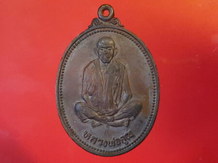 LP Koon copper coin in beautiful condition – Thep Prathan Pon Batch (MON325)