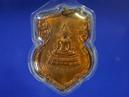 B.E.2515 Phra Phuttha Chinnarat copper coin in beautiful condition (SOM286)