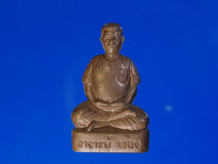 Protect amulet B.E.2556 AJ Thong copper amulet – Master Day batch (MON328)