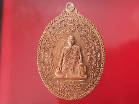 Protect amulet B.E.2558 LP Charoen with Phra Mokkhalana copper coin with Maha Yant (MON351)