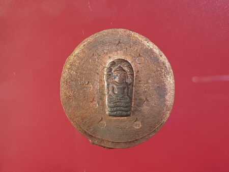 Wealth amulet B.E.2560 Phra Nak Prok copper amulet with uncut rim by LP Lai (SOM320)