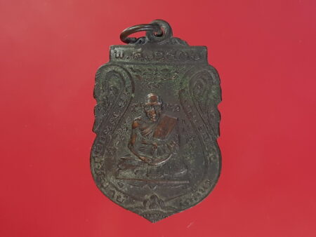 Prorect amulet B.E.2536 LP Glun copper coin in popular block – Mongkol Lap batch (MON376)
