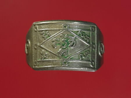 Wealth amulet B.E.2510 Wean Lak Khee or magical alpaca ring by LP Wiriyang (TAK68)