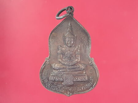 Wealth amulet B.E.2523 Phra Kaewmorakot copper coin in bueatiful condition (SOM347)