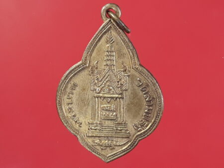 Rare amulet B.E.2498 LP Jao Ma copper coin in golden color with beautiful condition (MON390)
