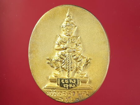 Protect amulet B.E.2542 Thao Wet Suwan copper coin with gold color (GOD191)
