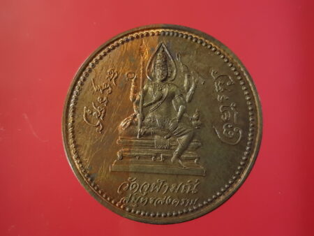 Rare amulet B.E.2539 Thao Maha Phrom Nawaloha coin by LP It (GOD197)