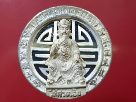 Wealth amulet B.E.2545 Tai Suay Eia or Cai Shen god silver coin in bueatiful condition (GOD204)