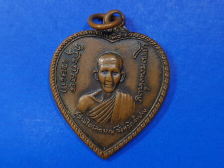 Wealth amulet B.E.2517 LP Kasem copper coin in heart shape – Watermelon batch (MON438)