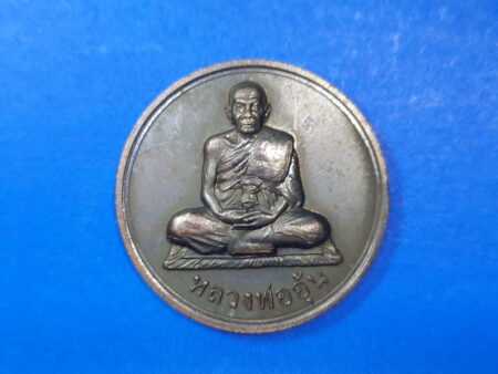 Wealth amulet B.E.2547 Maha Lap copper coin by LP Oun in beautiful condition (MON464)