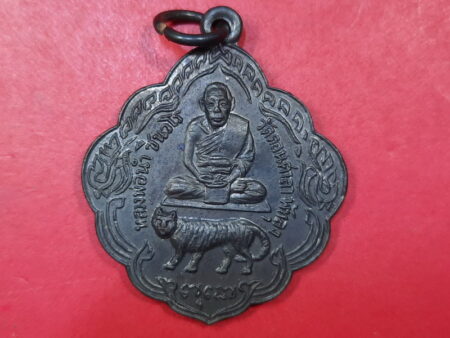 Rare amulet B.E.2513 LP Num sits on tiger copper coin with beautiful condition (MON484)