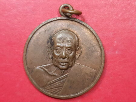 Rare amulet B.E.2506 Somdej Sangkharaj Yu copper coin by Wat Prasart (MON488)