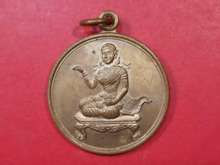 Wealth amulet B.E.2521 Nang Kwak copper coin in beautiful condition by LP Kasem (GOD228)