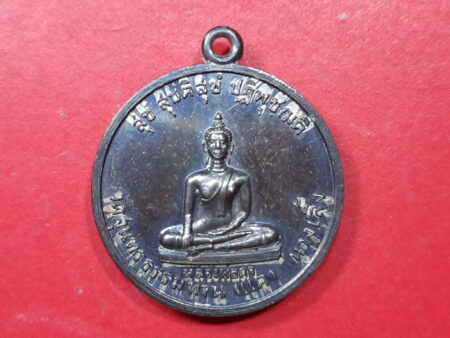 Rare amulet B.E.2519 LP Dum with daily Buddha silver coin by LP Thoob (SOM440)