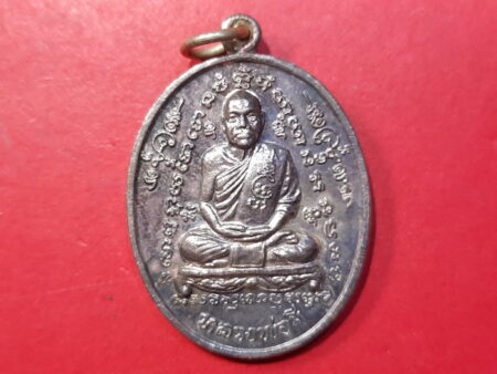 Wealth amulet B.E.2538 LP Mee Maha Setthi silver coin with beautiful condition (MON520)
