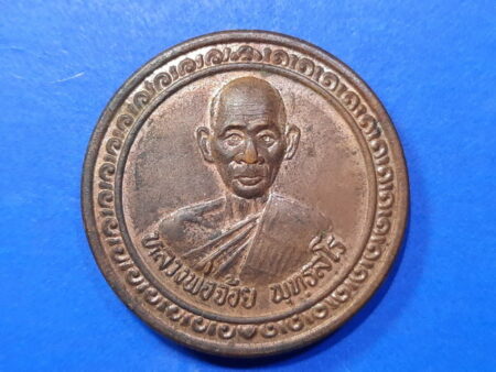 Protect amulet B.E.2539 LP Joy copper coin in circle shape (MON522)