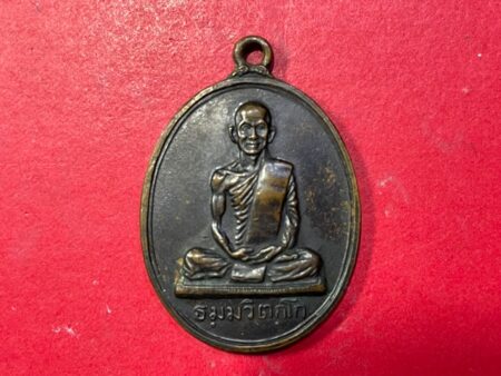 Wealth amulet B.E.2513 LP Jao Khun Nor copper coin in beautiful condition (MON528)