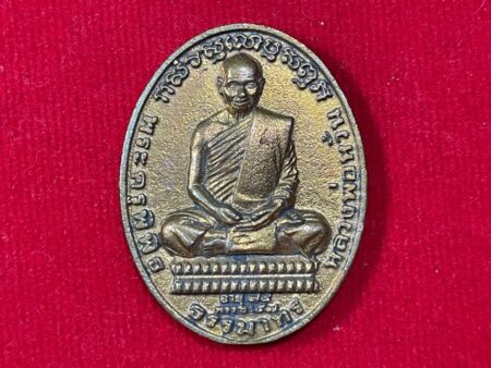 Protect amulet B.E.2556 LP Wan Ruay Hai Huang old bronze coin – Maha Phokhasap Batch (MON549)