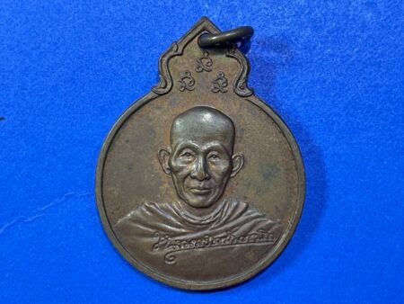 Protect amulet B.E.2529 LP Kasem copper coin in oval shape (MON547)