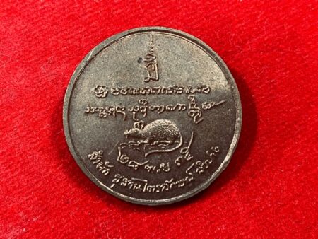 Wealth amulet B.E.2536 Rat copper coin in circle shape with bueatiful condition by LP Kasem (GOD260)