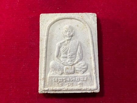 Wealth Thai amulet B.E.2529 LP Jong holy powder amulet with Singha Yant (MON597)